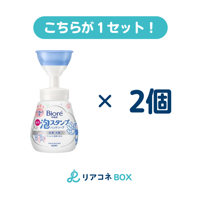 【セット売り】ビオレu 泡スタンプハンドソープ にくきゅう 250ml 2個入り