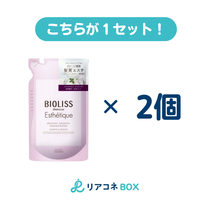 【セット売り】SS ビオリス ボタニカル エステティーク リファイニング シャンプー (ダメージリペア) つめかえ 400ml 2個入り