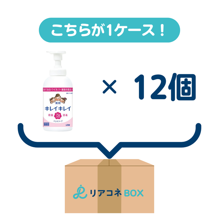 キレイキレイ泡ハンドソープ 550ml（シトラス　本体）【1ケース12個入り】