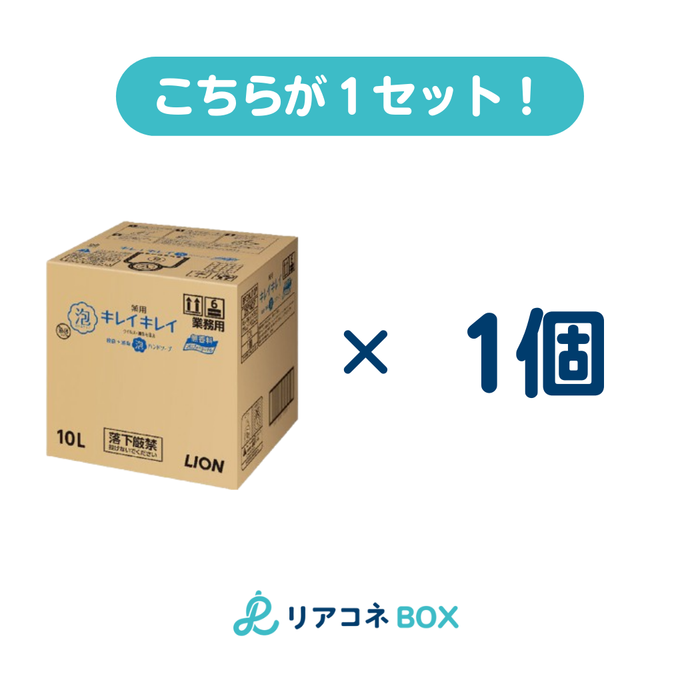 キレイキレイ泡ハンドソープ PROムコウ 10L（つめかえ）1個入り