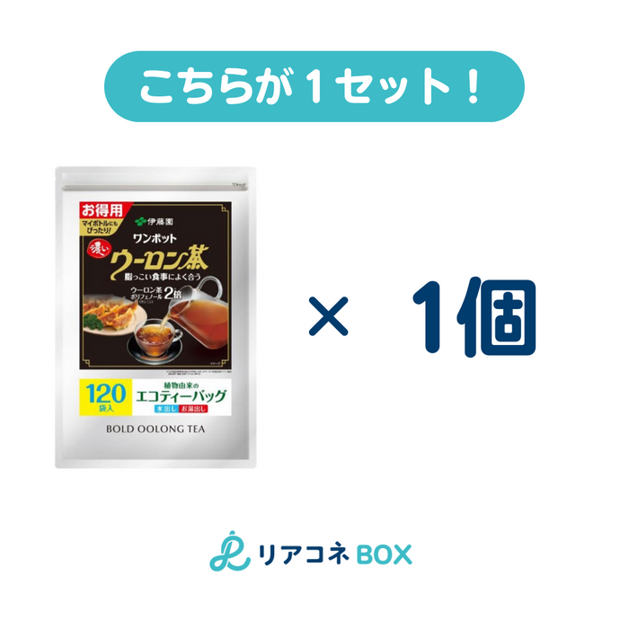 濃いウーロン茶ティーバッグ (賞味期限2024.11) 120袋 1個入り