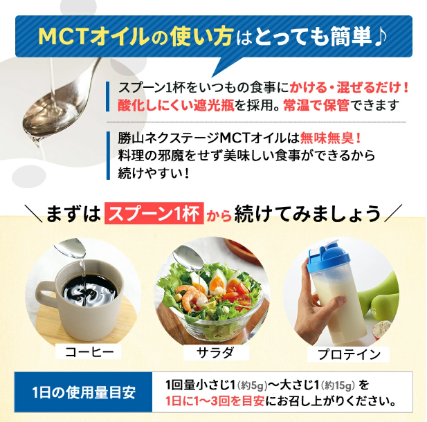 勝山ネクステージMCTオイル 165g（賞味期限2026.04.05）1個入り