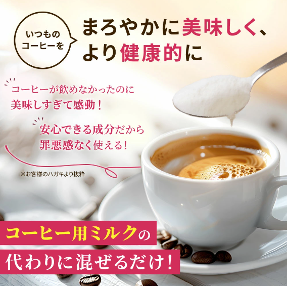 仙台勝山館MCTコーヒークリーマー スティック 5g×12袋入（賞味期限2025.02.16）1個入り