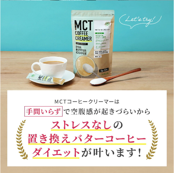 仙台勝山館MCTコーヒークリーマー スティック 5g×12袋入（賞味期限2025.02.16）1個入り