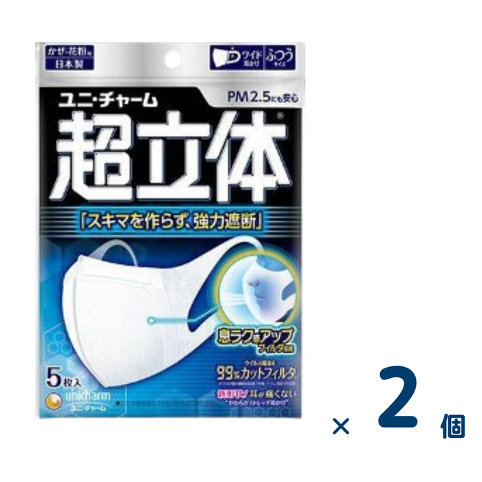 【セット売り】超立体マスク ふつう5枚 2個入り