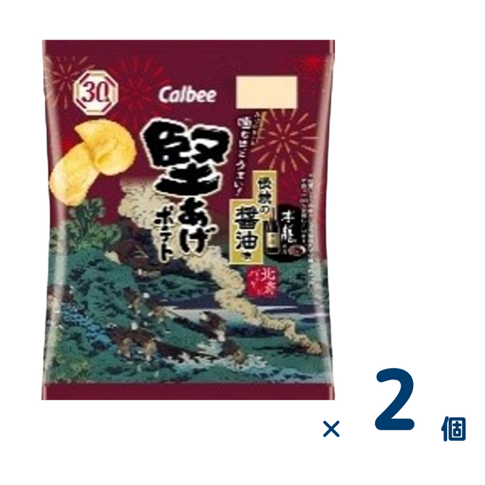 【セット売り】カルビー堅あげポテト伝統の醤油味（賞味期限2025/3/31） 2個入り