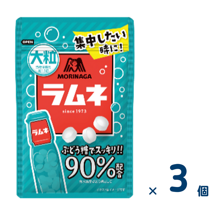 【セット売り】41g大粒ラムネ （賞味期限2025/6/30）3個入り