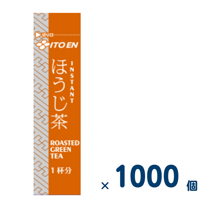 ホテル・レストラン用 インスタントスティックほうじ茶 0.6ｇ×1000本（賞味期限2025/2/28）1個入り