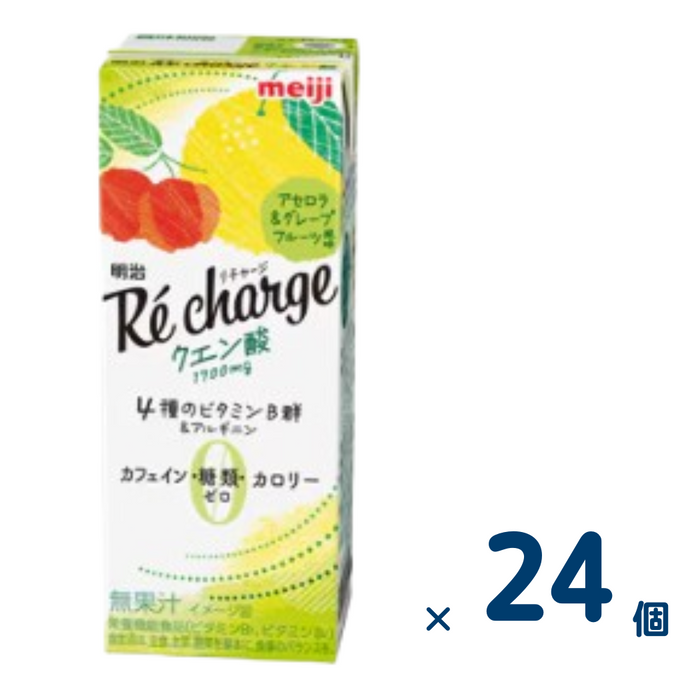 【セット売り】明治Re charge クエン酸 アセロラ&グレープフルーツ風味 200ml（賞味期限2025/1/28）24個入り