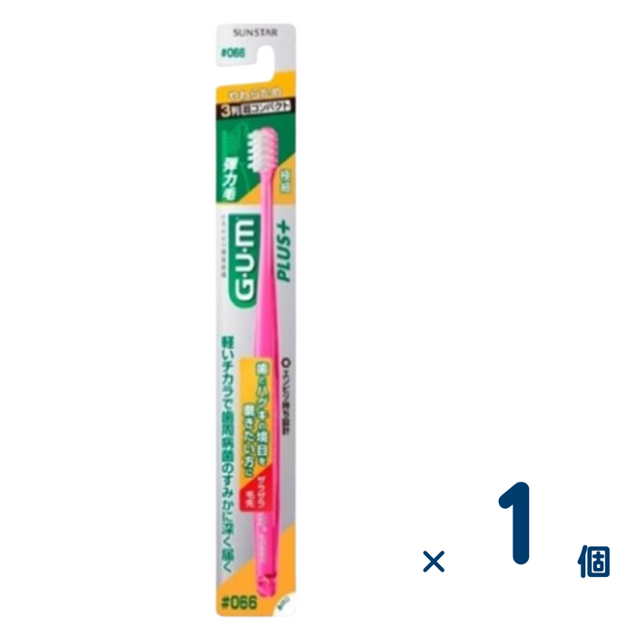 G・U・Mプラス デンタルブラシ #066(3列超コンパクト やわらかめ) 1個入り