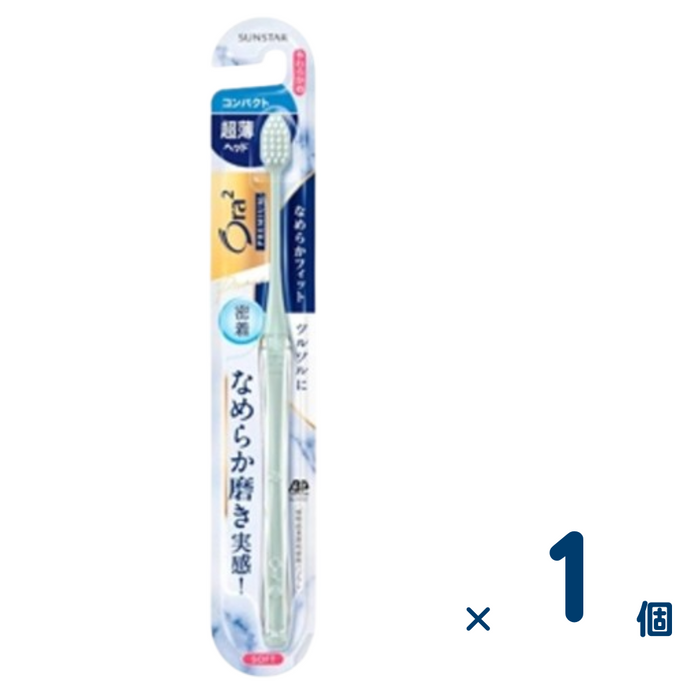 オーラ2 プレミアム ハブラシ なめらかフィット コンパクト(やわらかめ) 1個入り