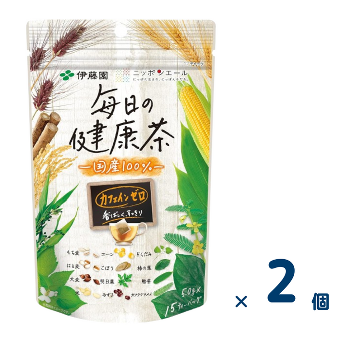 【セット売り】毎日の健康茶ティーバッグ15袋 （賞味期限2025/3/31）2個入り