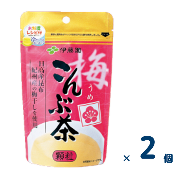 【セット売り】梅こんぶ茶55g （賞味期限2025/4/30）2個入り