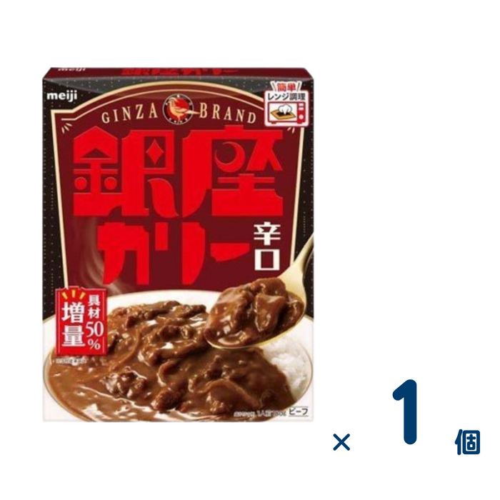 銀座カリー辛口 180g（賞味期限2026/7/31）1個入り