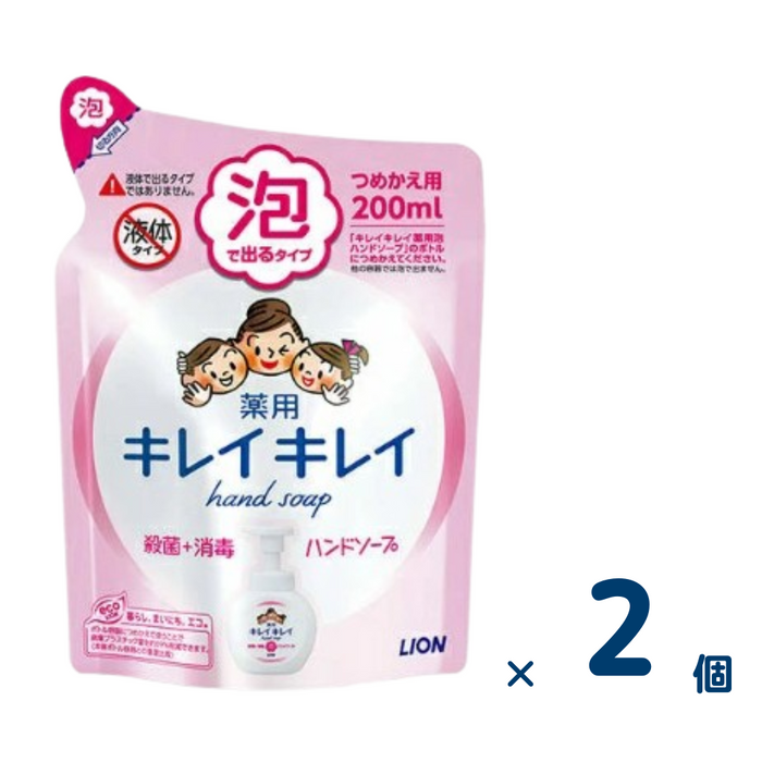 【セット売り】キレイキレイ薬用泡ハンドソープ つめかえ用 200ml 2個入り