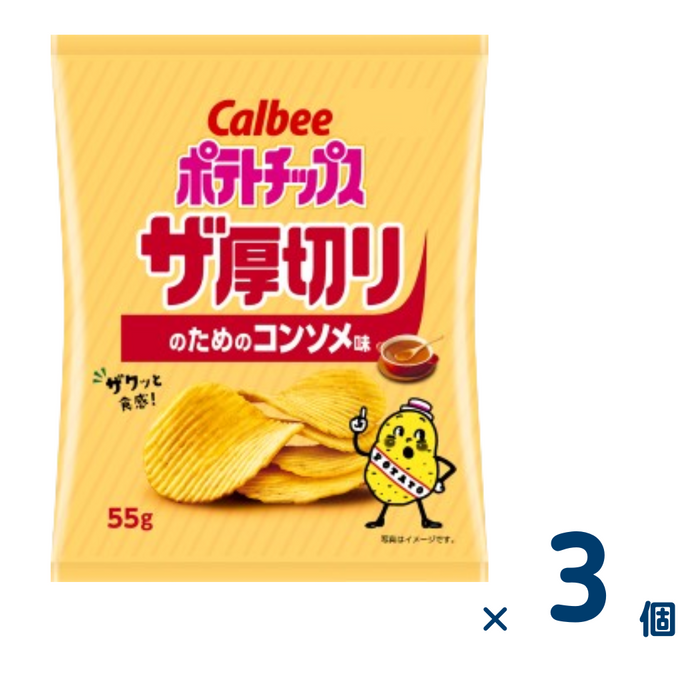 【セット売り】カルビーポテトチップスザ厚切りコンソメ味 （賞味期限2024/10/31～11/30）3個入り