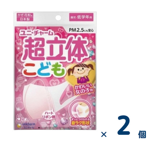【セット売り】超立体マスク こども用 ピンク 5枚入 2個入り