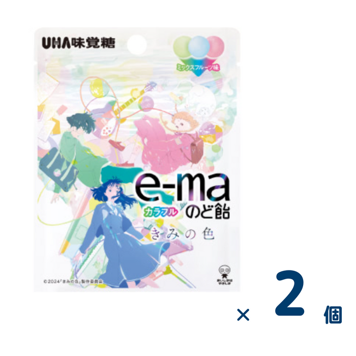 【セット売り】味覚糖 e-maのど飴 小袋きみの色（賞味期限2025/6/30） 2個入り
