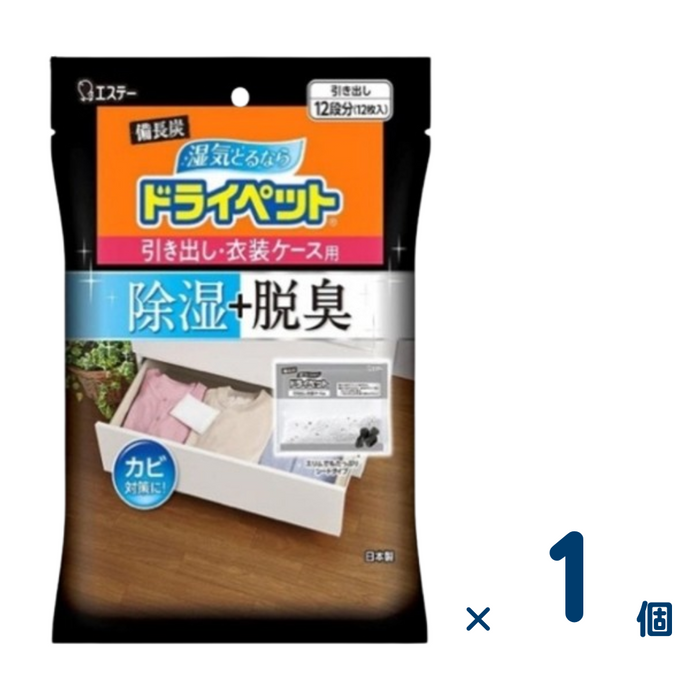 備長炭ドライペット 引き出し・衣装ケース用 12枚入 1個入り