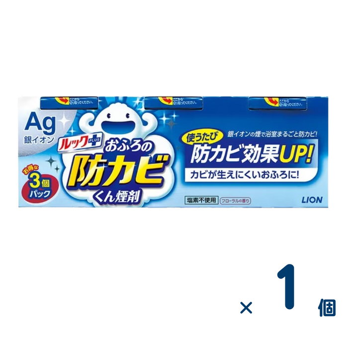 ルック 防カビくん煙剤 5g 3個パック(フローラルの香り)  1個入り