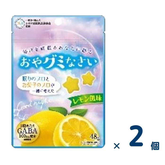 【セット売り】おやグミなさい（賞味期限2025/3/31） 2個入り