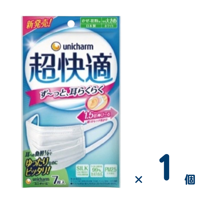 超快適マスク やや大きめサイズ 7枚入 1個入り