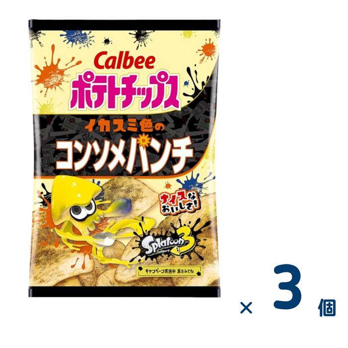 【セット売り】カルビー PCイカスミ色のコンソメパンチ56g （賞味期限2024/9/30）3個入り