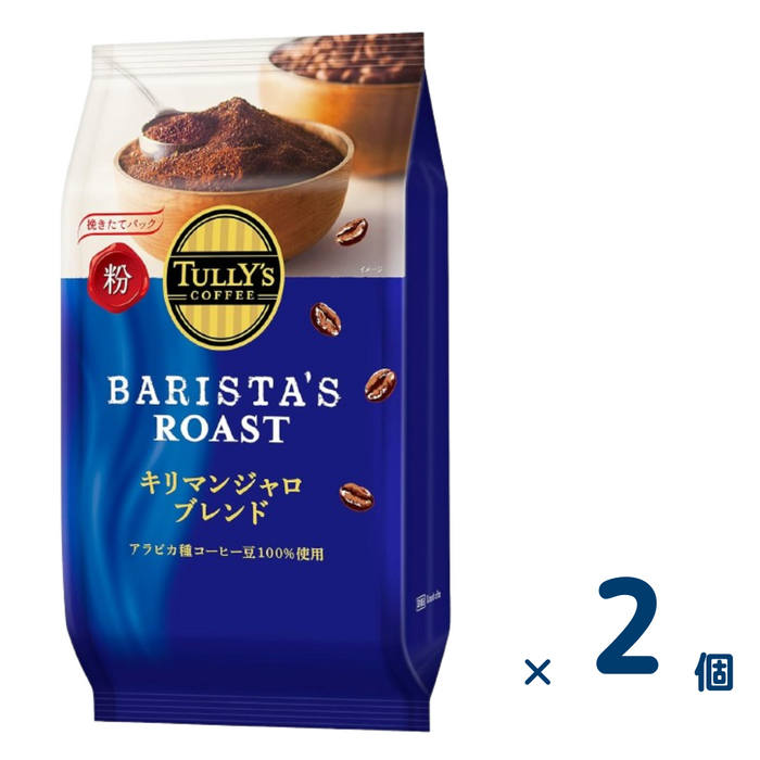 【セット売り】TCバリスタRキリマンジャロブレンド粉80g （賞味期限2025/11/30）2個入り