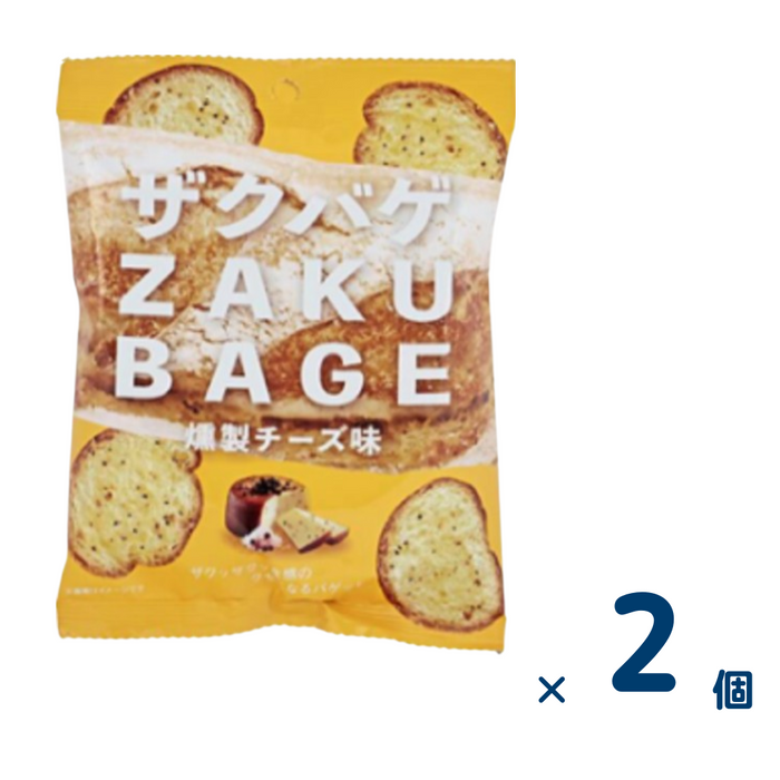 【セット売り】オールハーツ ザクバケ 燻製チーズ（賞味期限2024/11/16） 2個入り