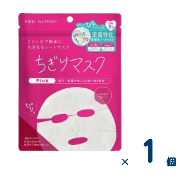 青和通商 キレイファクトリープラス ちぎりマスク 01 pink 7枚入 1個入り