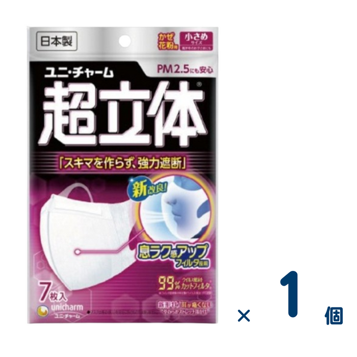 超立体マスク 小さめ 7枚 1個入り