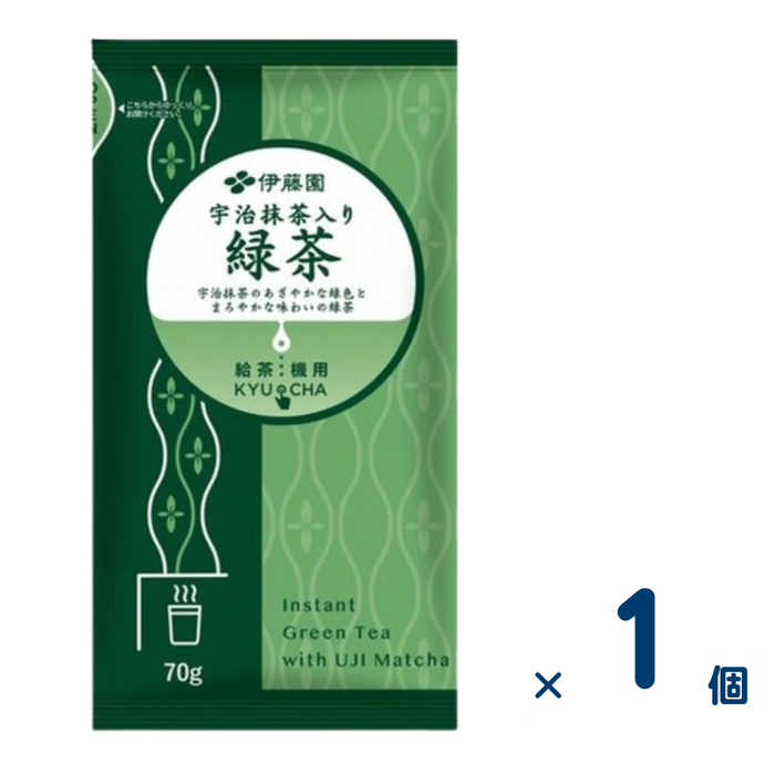 給茶機用KYUCHA宇治抹茶入り緑茶 お茶粉末 お茶インスタント 70g入 （賞味期限2025/1/31）1個入り