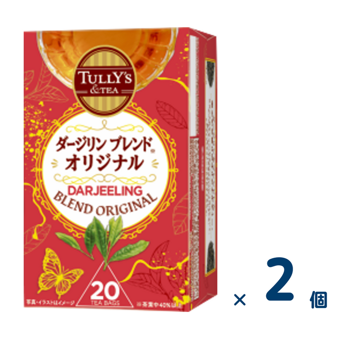 【セット売り】TULLY’S ＆TEA ダージリンブレンドオリジナル20袋 （賞味期限2025/5/31）2個入り