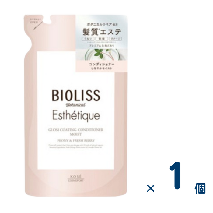 ビオリス ボタニカル エステティーク グロスコーティング コンディショナー (モイスト) つめかえ 400mL 1個入り