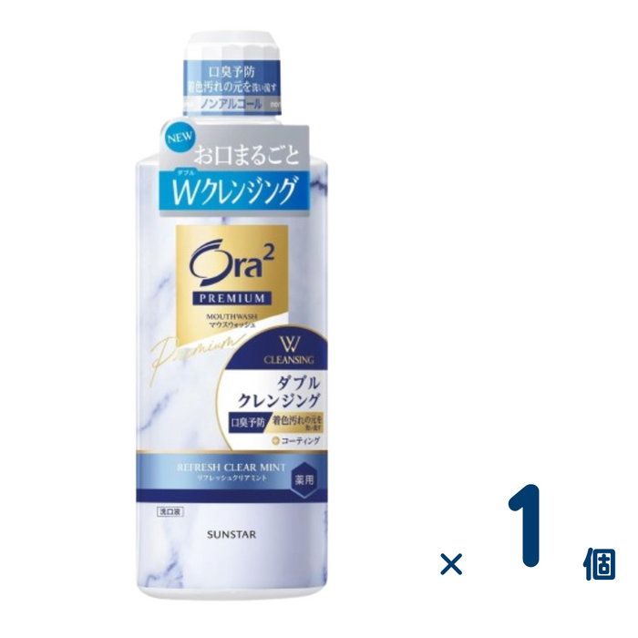 オーラツー プレミアム マウスウォッシュ ダブルクレンジング 550mL(リフレッシュクリアミント) 1個入り