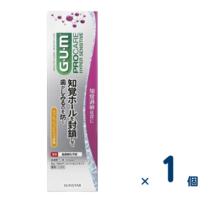 G・U・M プロケア ハイパーセンシティブ ペースト 90g(リフレッシュシトラス香味) 1個入り