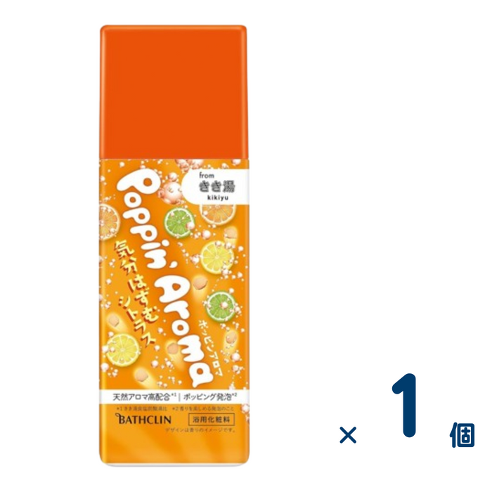 ポッピンアロマ 気分はずむシトラス 本体360g 1個入り