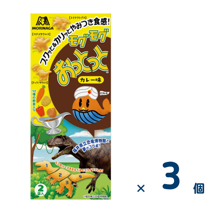 【セット売り】モグモグおっとっと＜カレー味＞ 50g（賞味期限2024年10月31日）3個入り