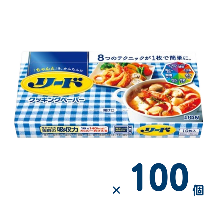 ライオン　リードクッキングペーパー大10枚【1ケース100個入り】