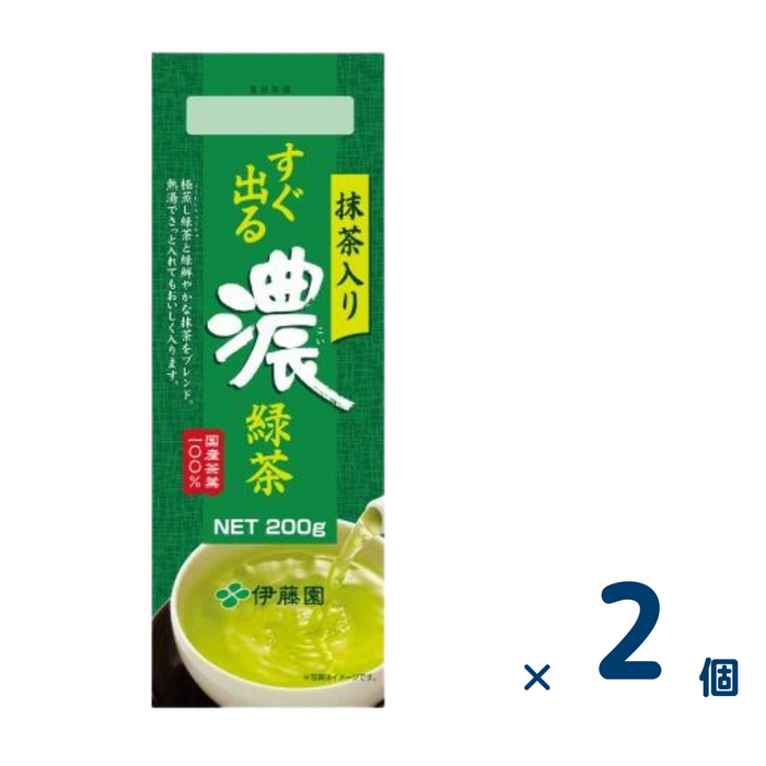 【セット売り】すぐ出る濃緑茶 抹茶入り緑茶 200g (賞味期限2024.9)2個入り