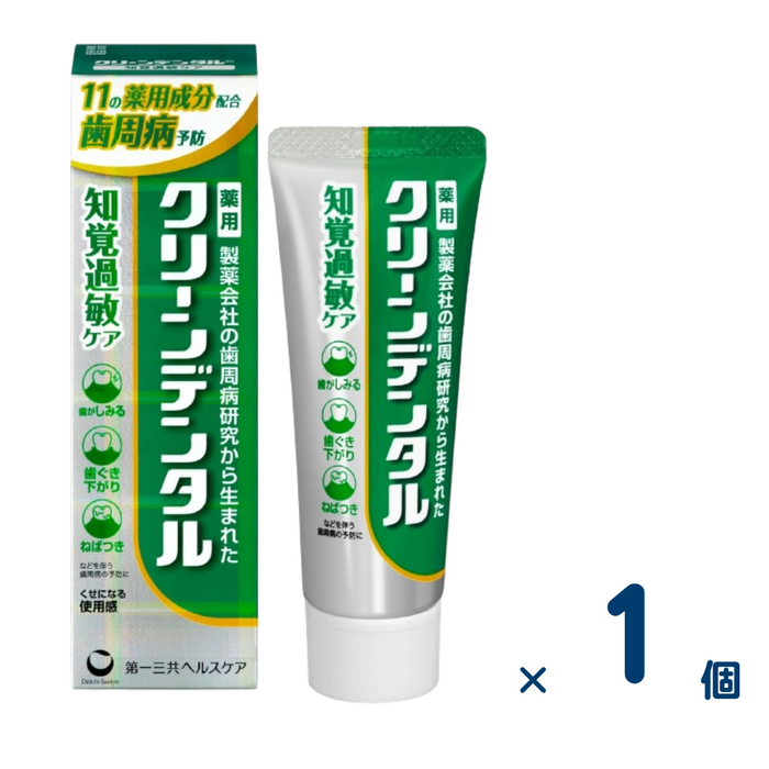 クリーンデンタルSしみないケア 50g (医薬部外品)  1個入り