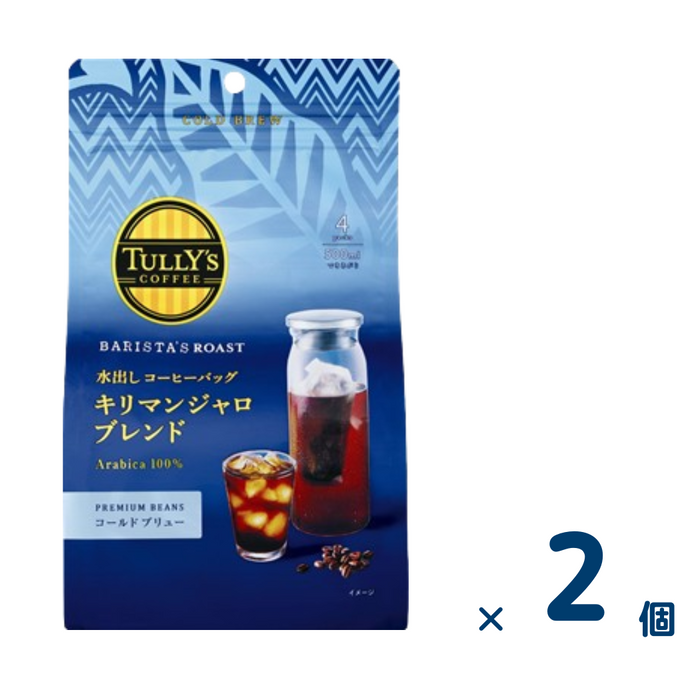 【セット売り】タリーズ 水出しコーヒーバッグキリマンジャロブレンド 30g×4袋(賞味期限2024.10) 2個入り