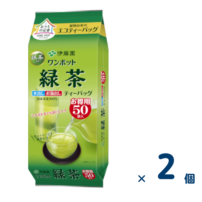 【セット売り】ワンポット緑茶ティーバッグ 50袋(賞味期限2024.10) 2個入り