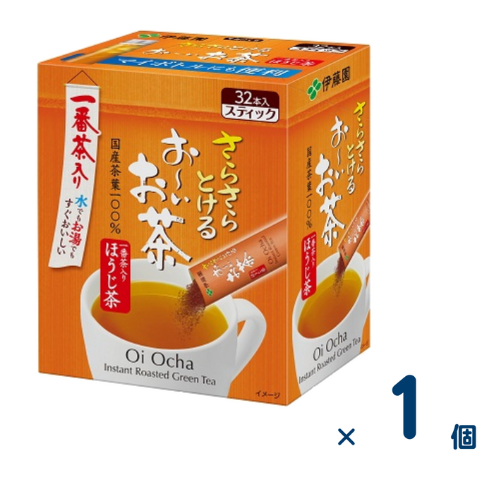 さらさらとける お～いお茶ほうじ茶スティック 0.8g×32本（賞味期限2024/12/31）1個入り