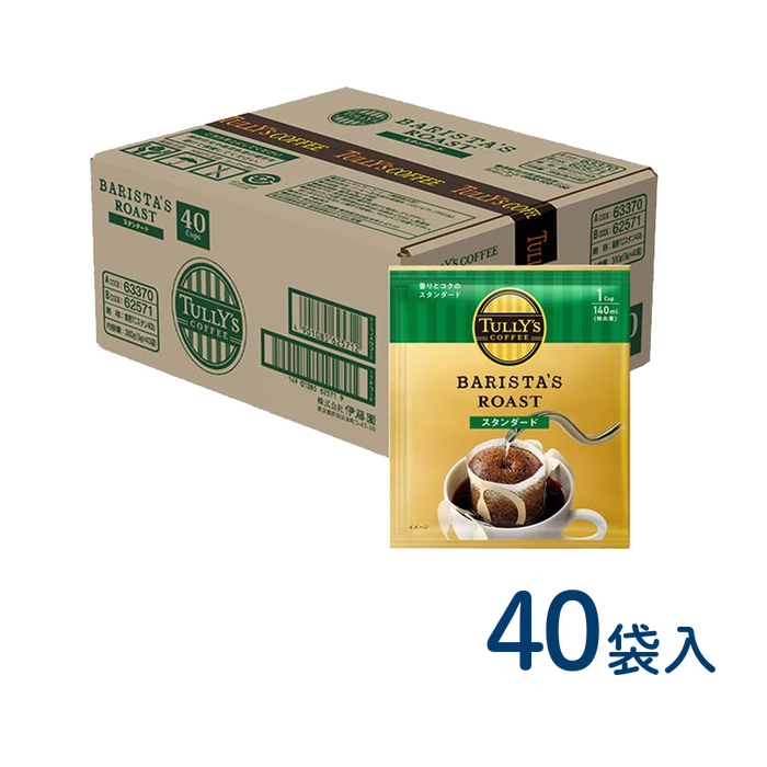 伊藤園 業務用タリーズドリップスタンダード 9g×40袋（賞味期限2025/12/31）