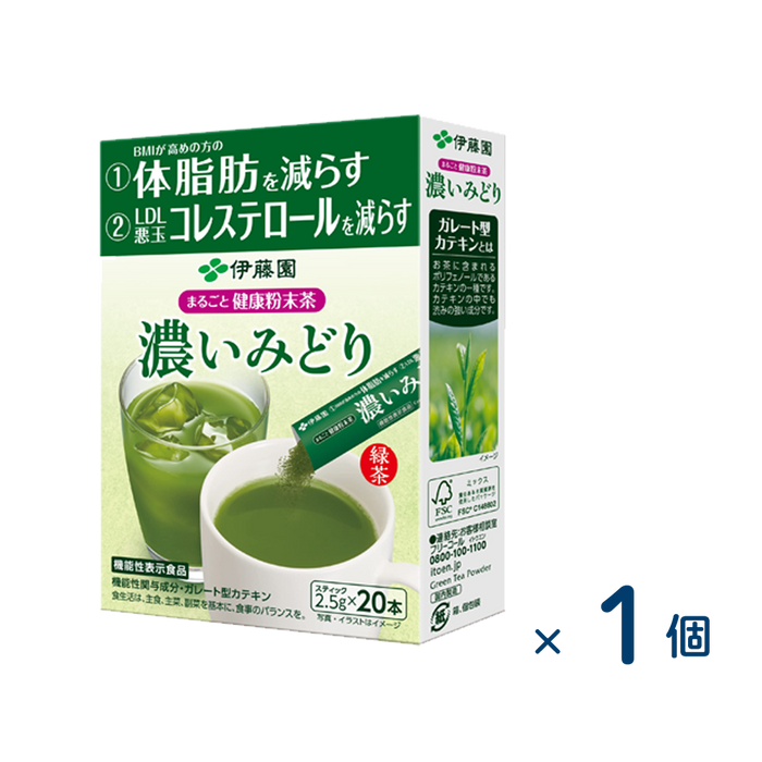 伊藤園 機能性表示食品 濃いみどりスティック2.5g×20本（賞味期限2026/1/31）