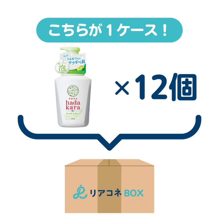 hadakaraボディソープ 泡で出てくるサラサラfeelタイプ クリーンシトラスの香り 本体530ml【1ケース12個入】