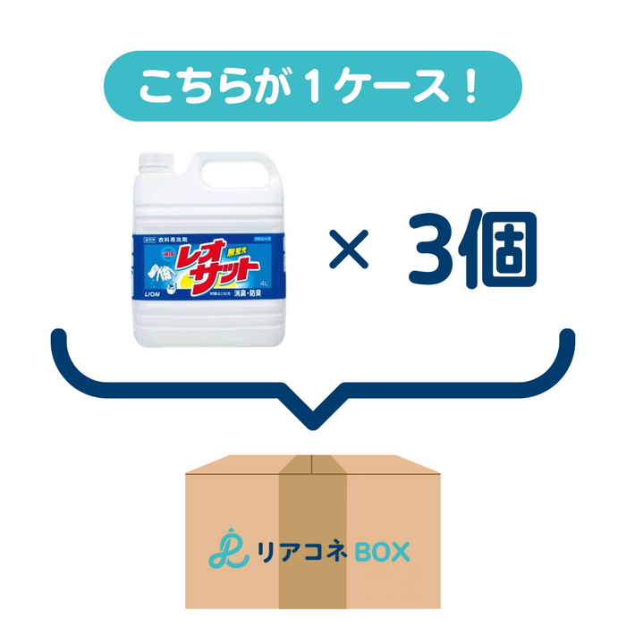 液体レオサット　本体4L【1ケース3個入り】