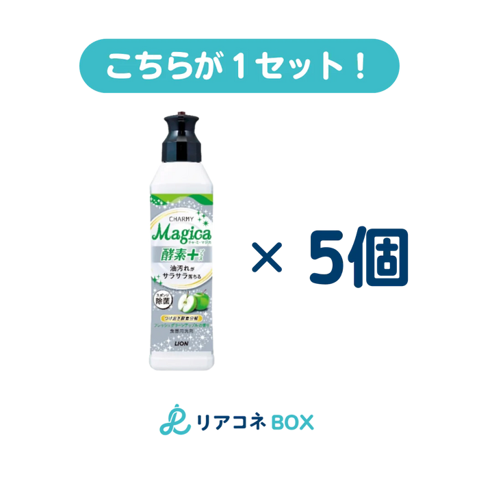 【セット売り】マジカ酵素＋ グリーンアップル本体220ml【1セット5個入】