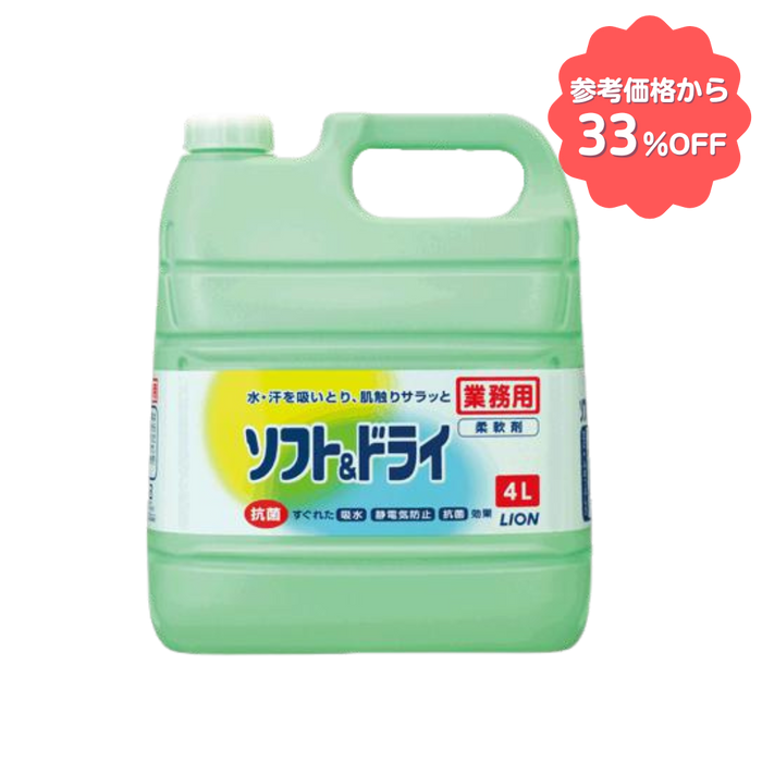 ソフト＆ドライ　本体4L　【1ケース3個入り】